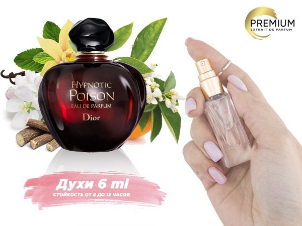 Perfume Dior Hypnotic Poison, 6 ml (100% similarity with fragrance)